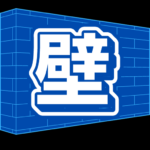 青い壁のアバター